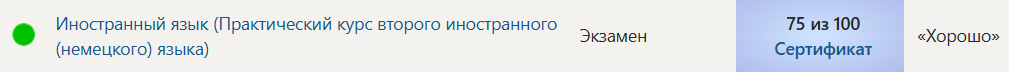 Синергия 8 семестр Практикум. Устный и письменный последовательный общий перевод (второй иностранный (немецкий) язык) — часть 1
