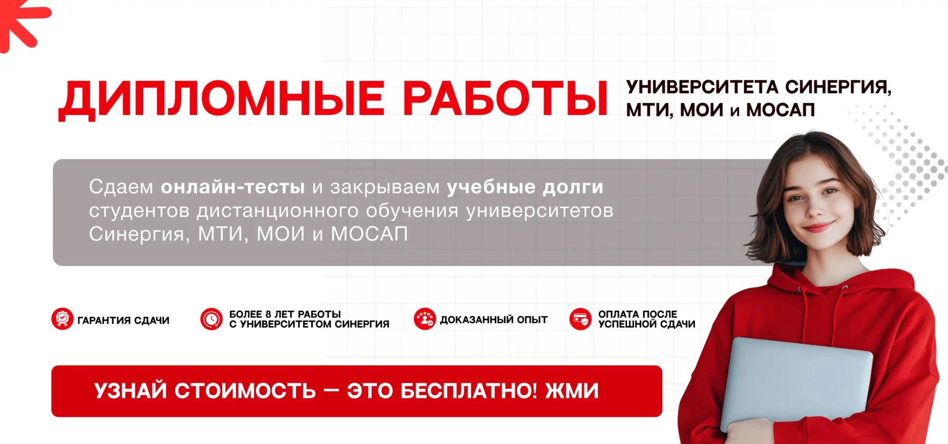 Дипломные работы (ВКР)